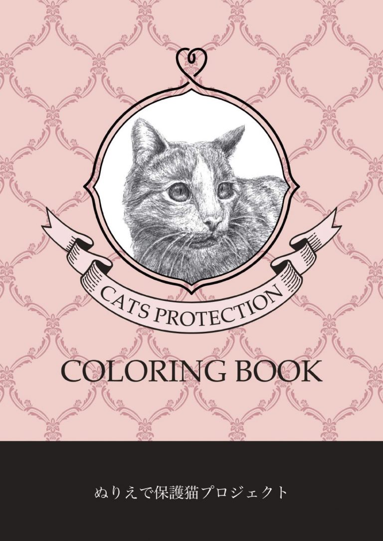 Cat Protection Japanese coloring book