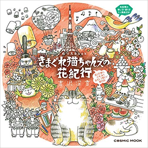 Kimagure Through The Seasons Coloring Book Review