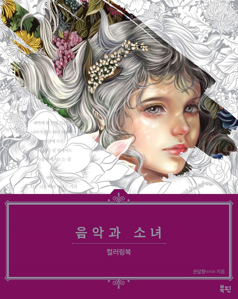 Girls with Music Coloring book by momo girl