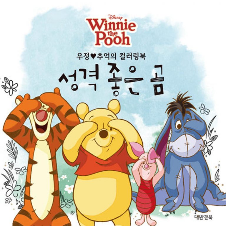 Disney Winnie the Pooh Coloring Book
