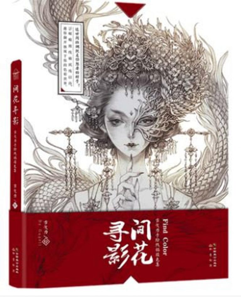Find Color Chinese coloring book cover art