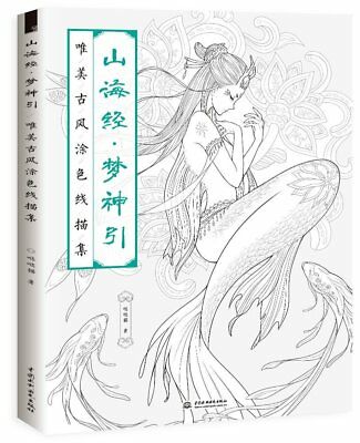Mountain and Sea Classics: A Dream of Deities – Chinese Coloring Book Review