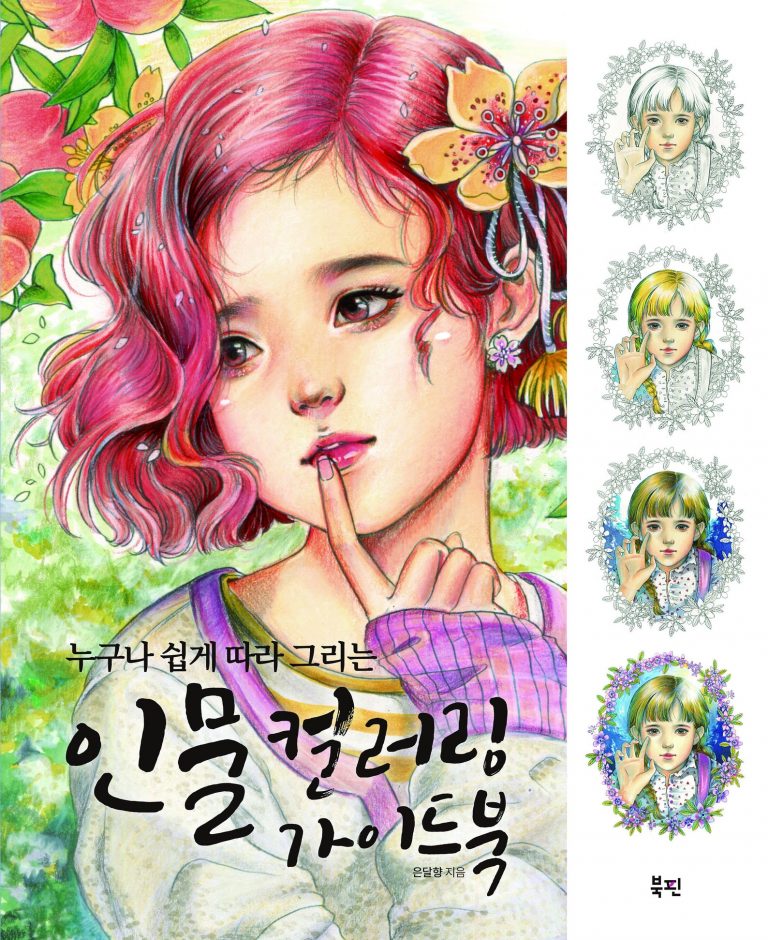 Girl with Poem Coloring Tutorial Book Review