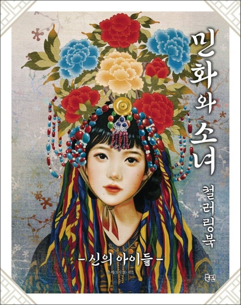 Girls with Folk Painting Coloring Book Review