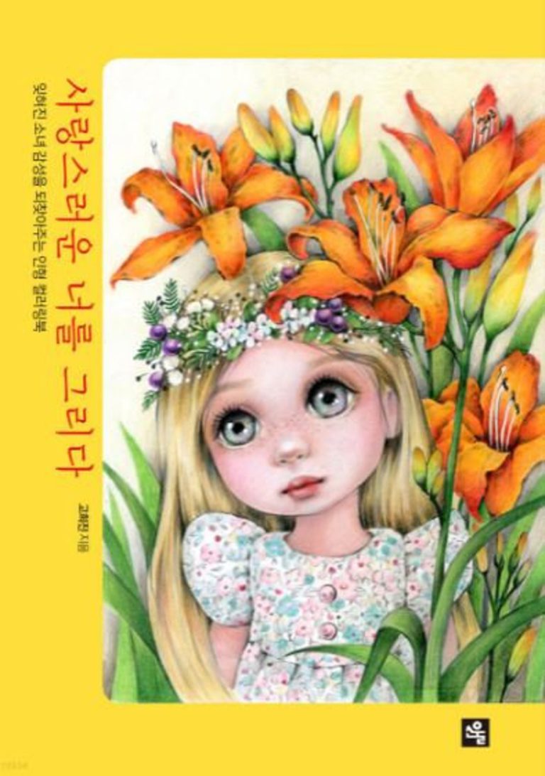 Draw A Lovely You Coloring Book Review