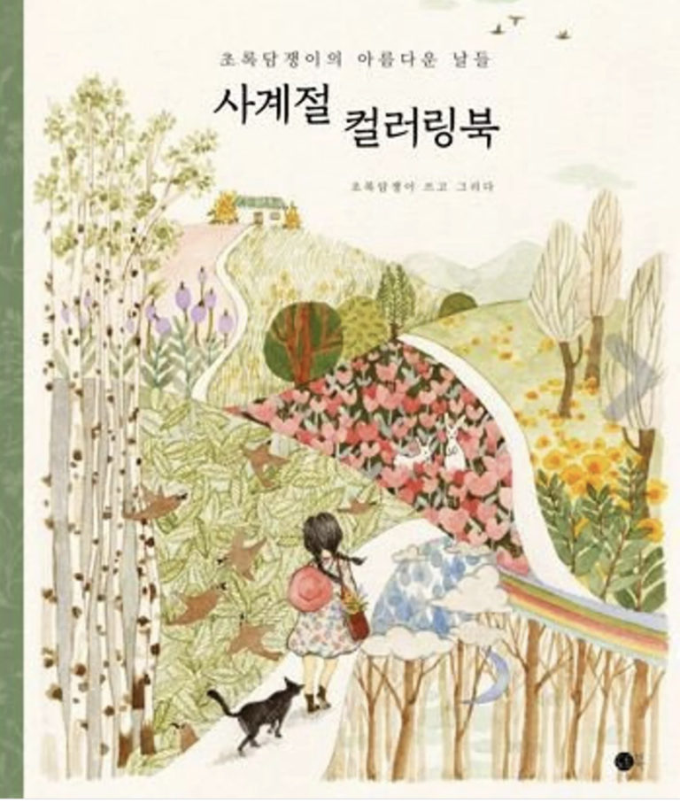 Four Seasons Coloring Book Review