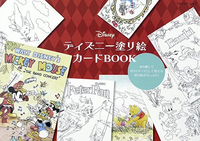 Disney Coloring Card and Poster Book Review