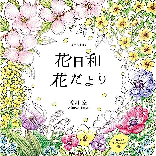 Beautiful Flowers Japanese Coloring Book Review