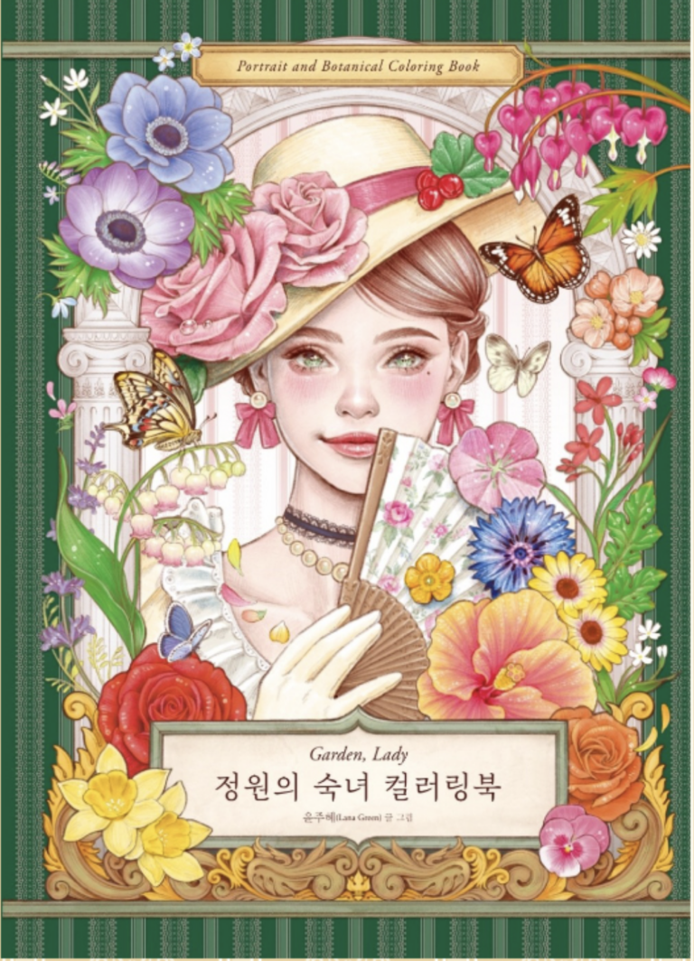 Garden Lady, Portrait and Botanical Coloring Book  Review