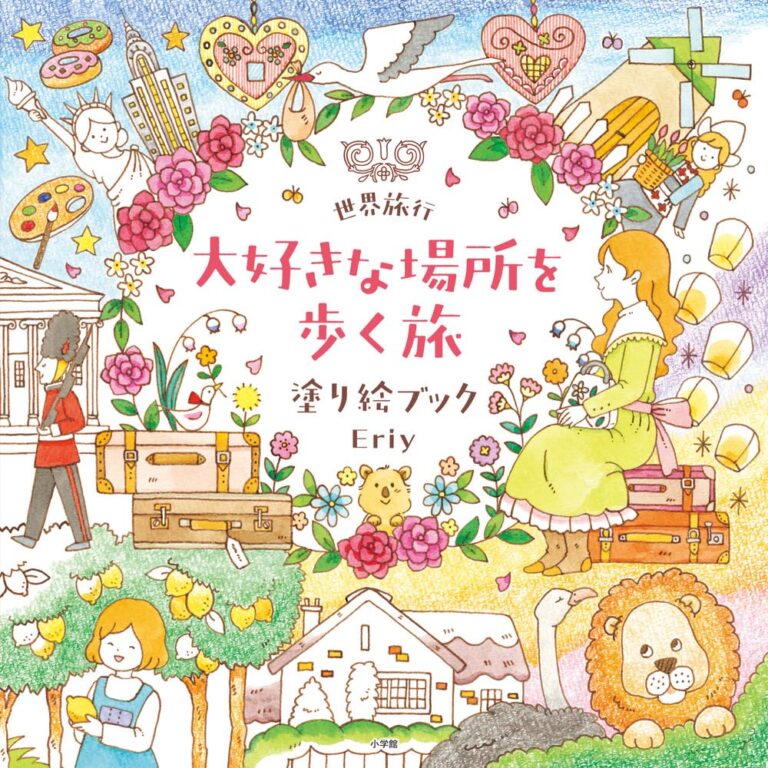 World Travel: Walking Around My Favorite Places Coloring Book Review