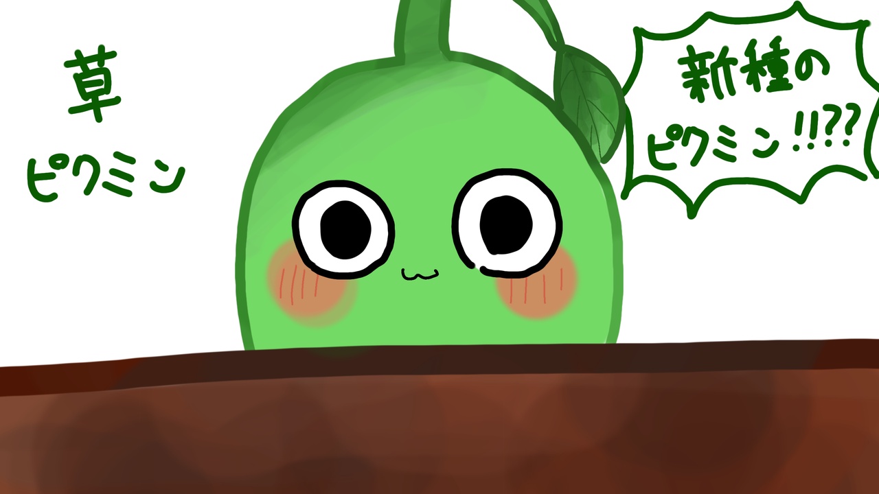 新種のピクミン!!?? by Fuyuppi_Blue - Colors Live