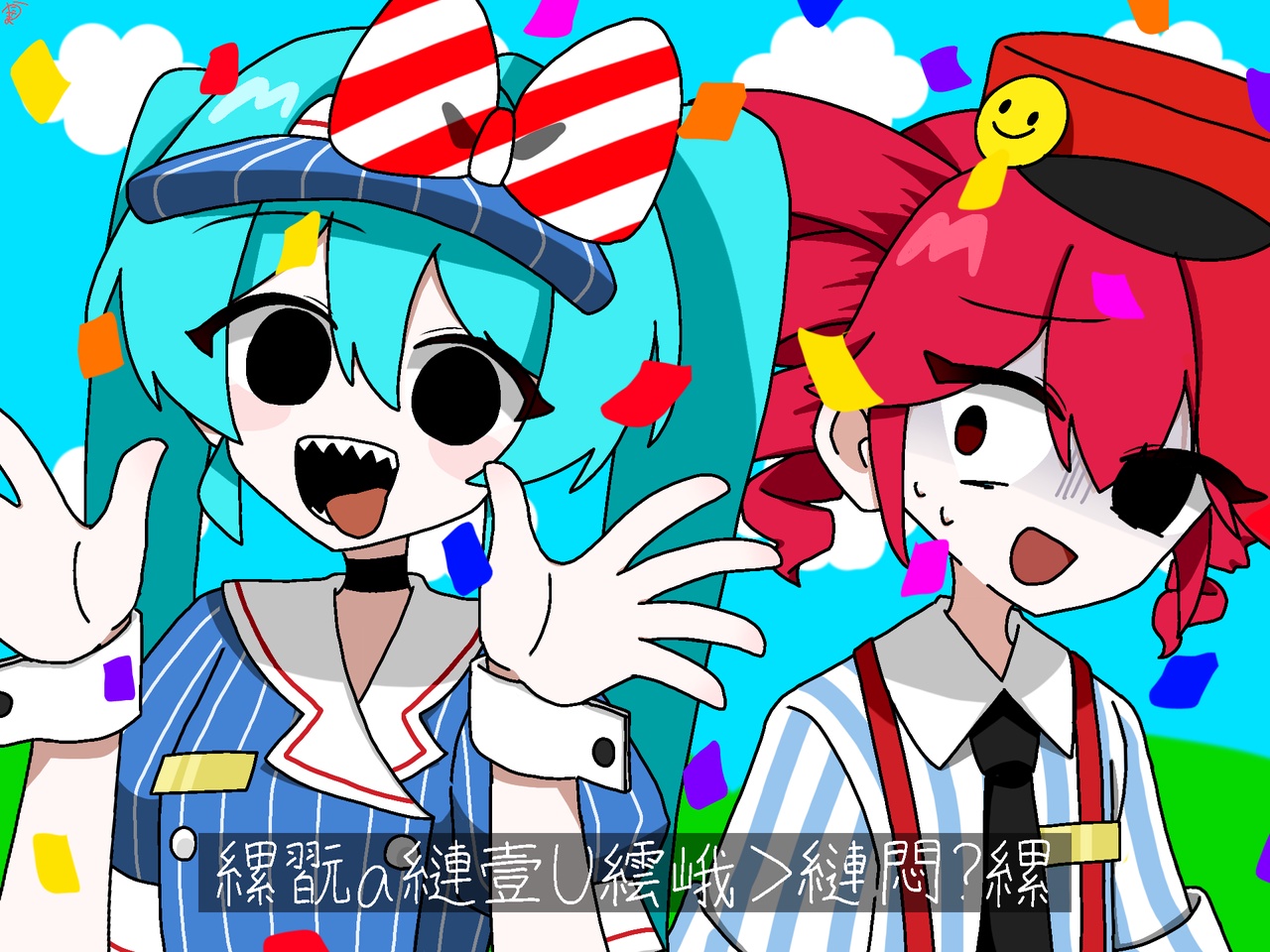 顔 文字 ぐへへ