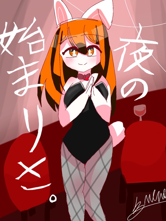 mamerin♪様 おまとめ❤︎ 夜の始まりさ。 by Mame_momo - Colors Live