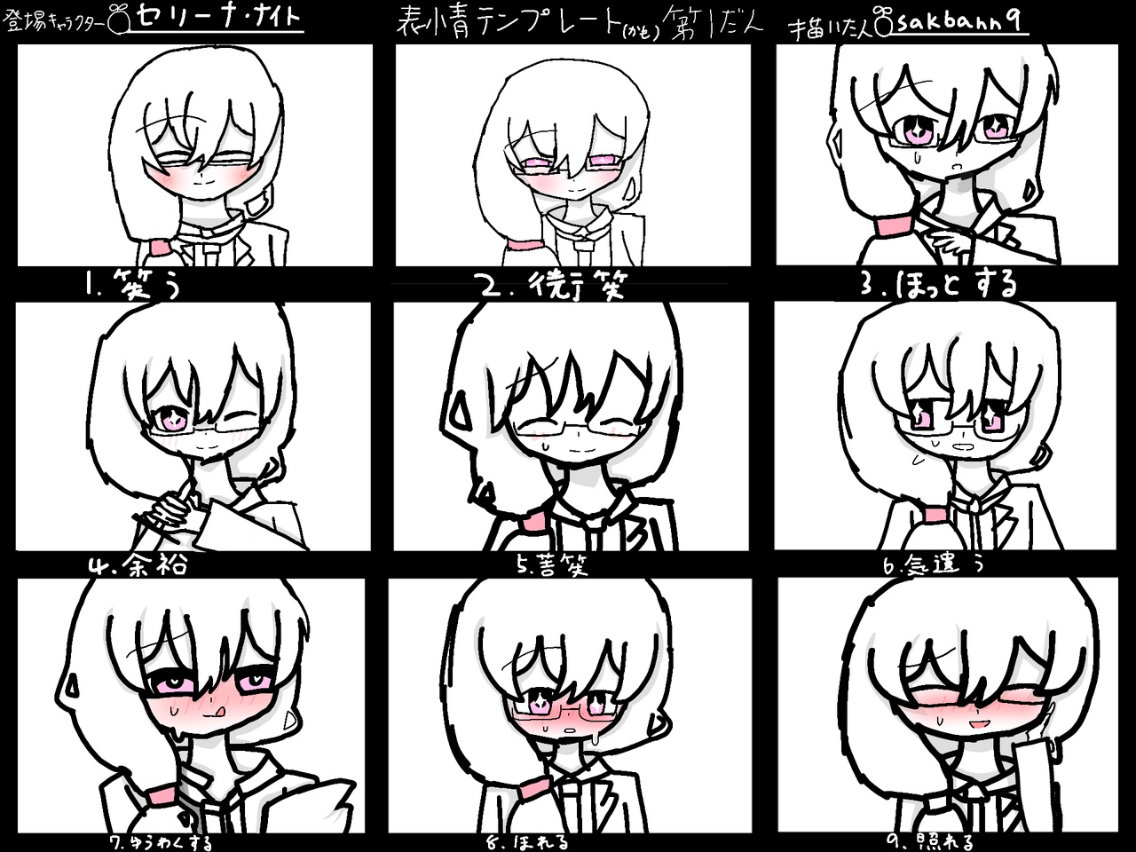 表情テンプレート(かも)第一段(自分でやってみた☆) by sakabann9