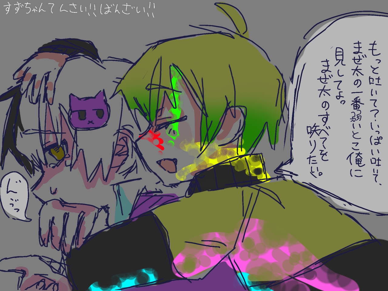 雑め by Ooki_Suzu - Colors Live