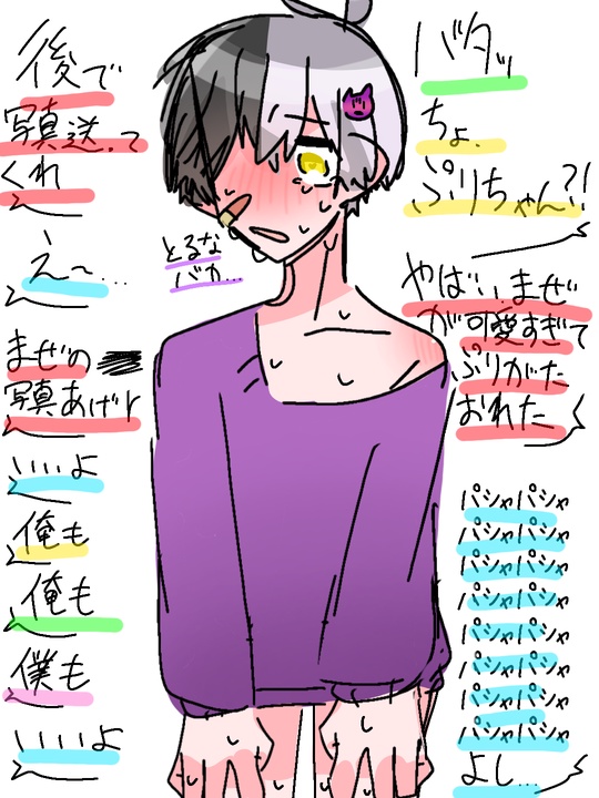 尊い by Ooki_Suzu - Colors Live