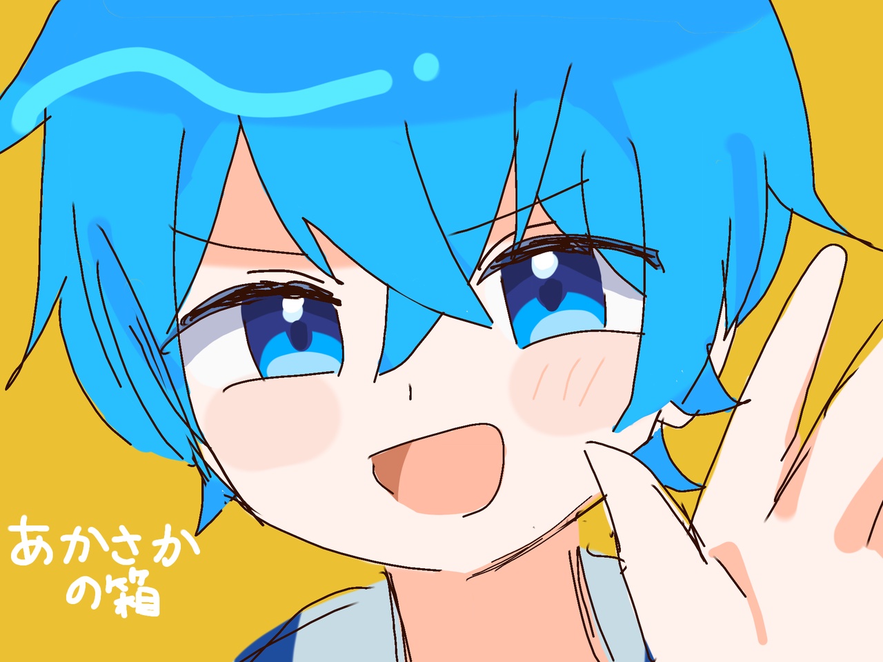 あかさかの箱さん by akarin_desu - Colors Live
