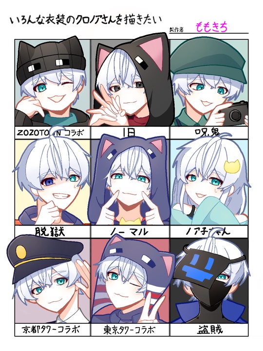 Kuronoa!! ♡ by Momokichi - Colors Live