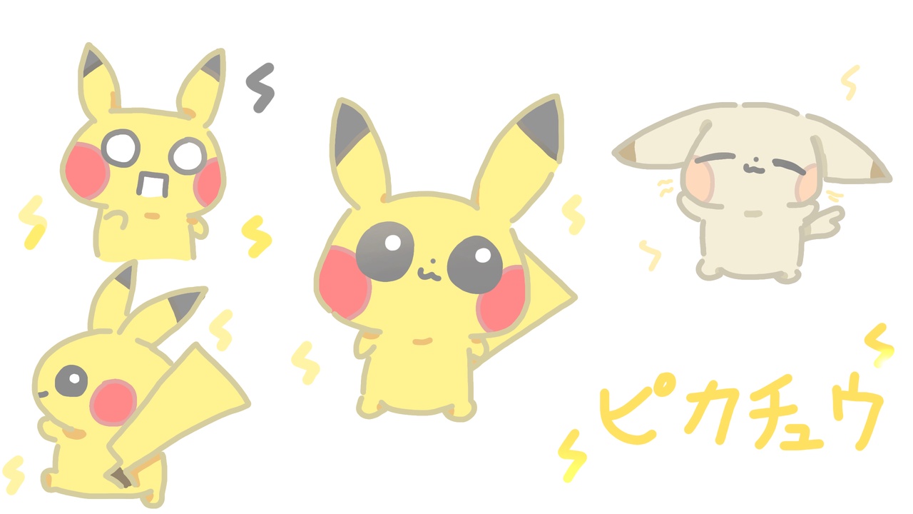 ピ、ピカチュウ！！ by MEKASUKE - Colors Live