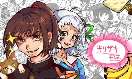 Colors Live キリザキくんは By Mojiba