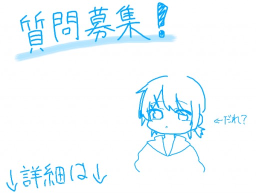 Colors Live しつもんぼしゅー By Mial56