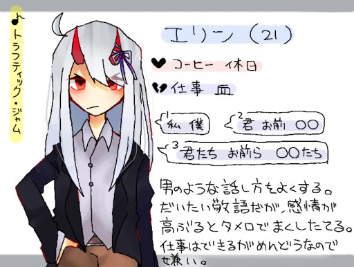 Colors Live エリンちゃん By K Megane