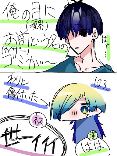 Colors Live - まんが by Ooki_Suzu