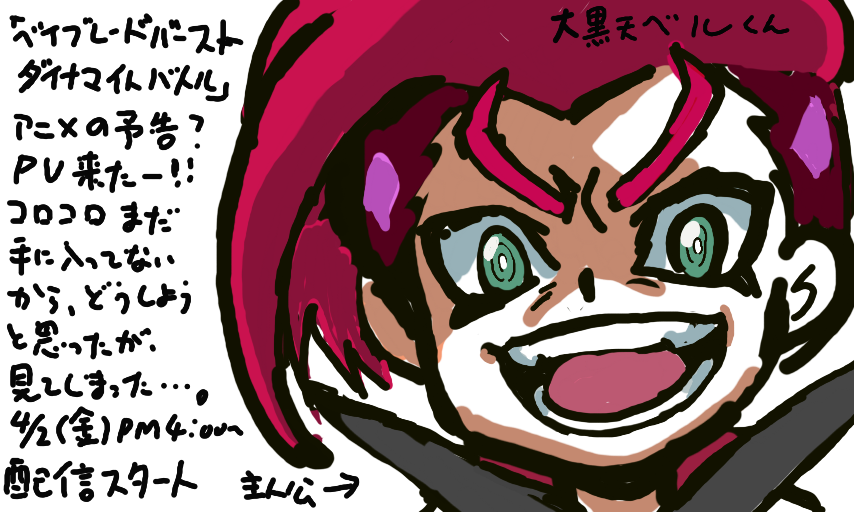 Colors Live ベイブレードバースト しんシリーズ By Tujigiri