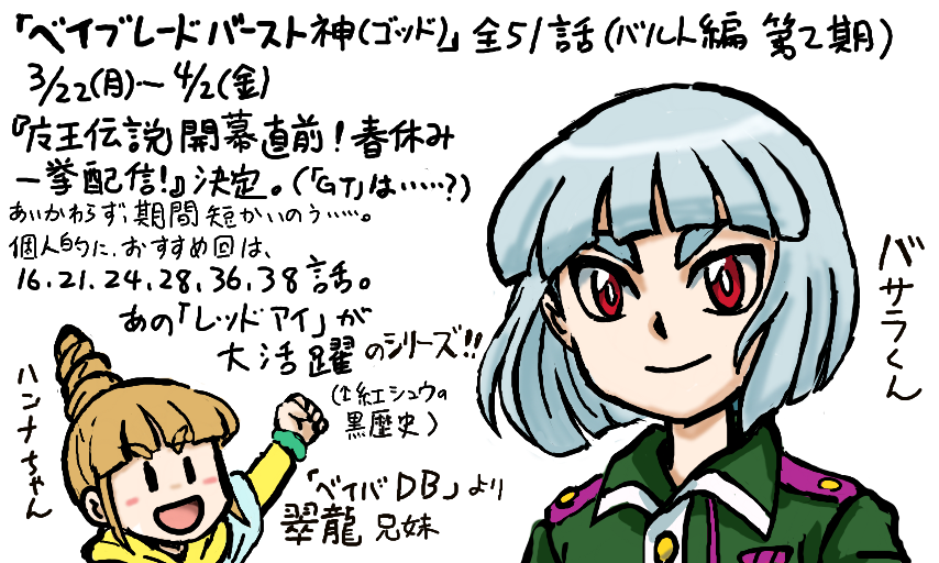 Colors Live ゴッド キカンげんていハイシンだってよ By Tujigiri