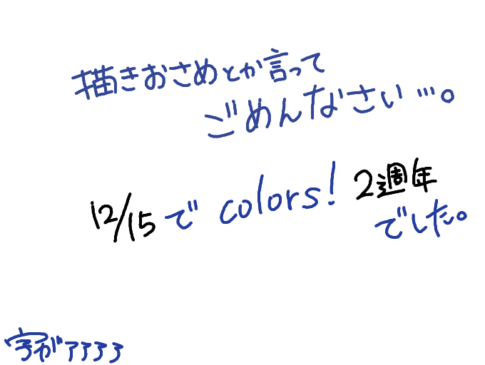 Colors Live うおー By Ymnya 0214 Colors Live うおー By Ymnya 0214