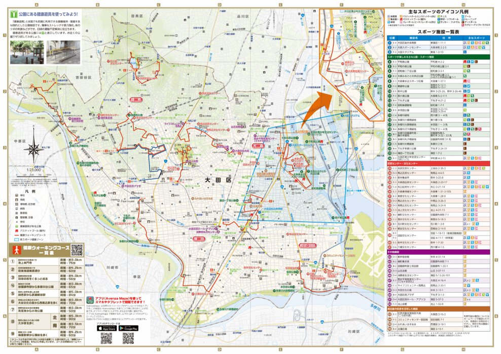 大田区スポーツ施設マップ Buyodo Corp Avenza Maps