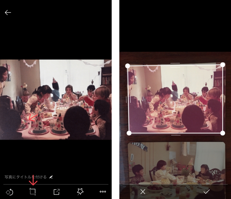 写真画面の下の切り取りアイコンをタップして切り取りを編集することができます