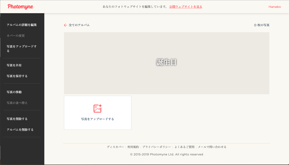 新しく作成したアルバムに写真を簡単にアップロードできます