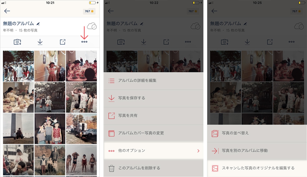 アルバムメニューに行き、「他のオプション」をタップします。その後、「オリジナルスキャンの編集」を選択します