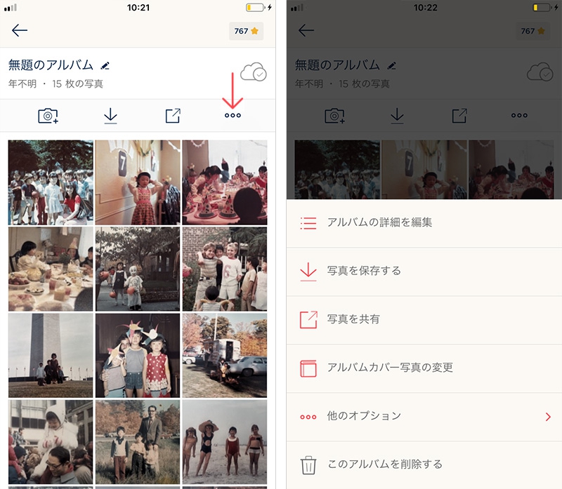右上の3つの点のアイコンをタップしてアルバムで可能な編集アクションを表示してください。