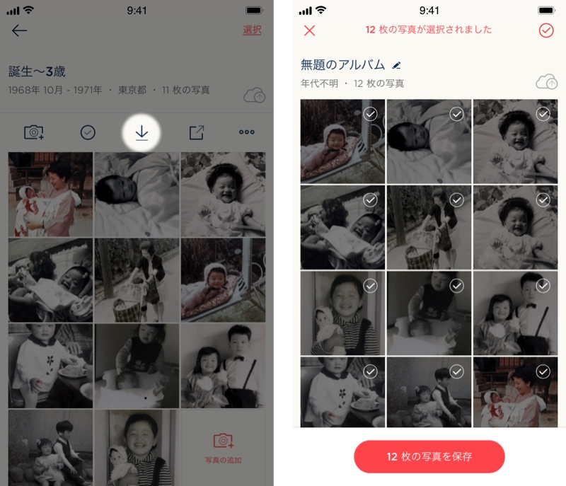 ダウンロードアイコンをタップして写真選択画面を開きます。