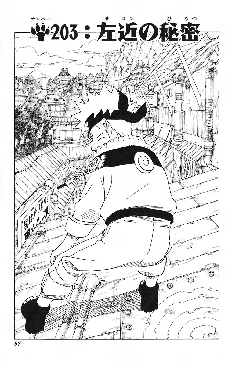 Akamaru (Naruto) - Shueisha