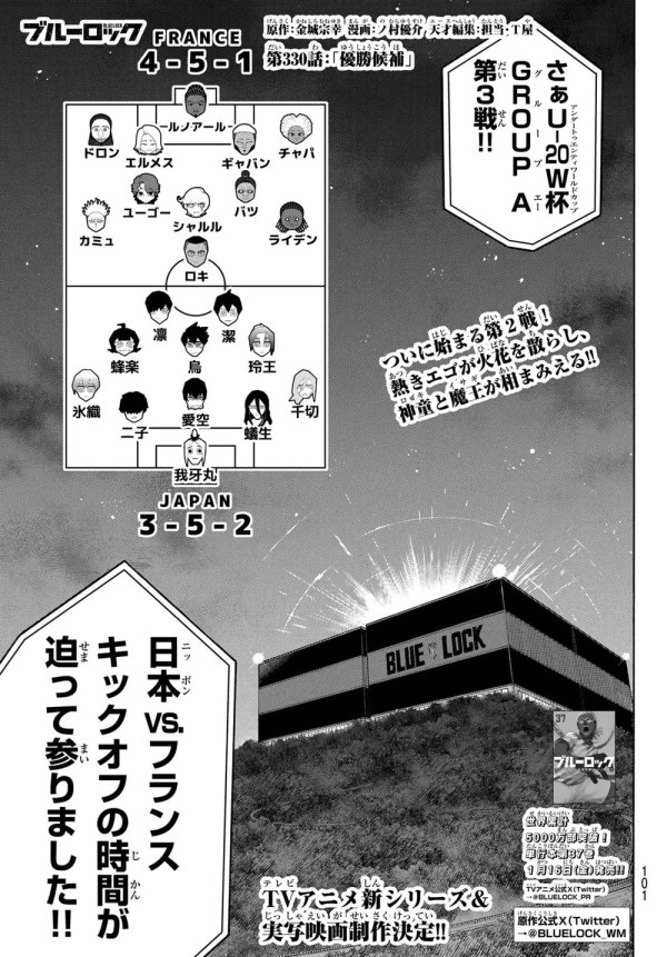 ブルーロック ブルーロック (Blue Lock) #330 Reviews