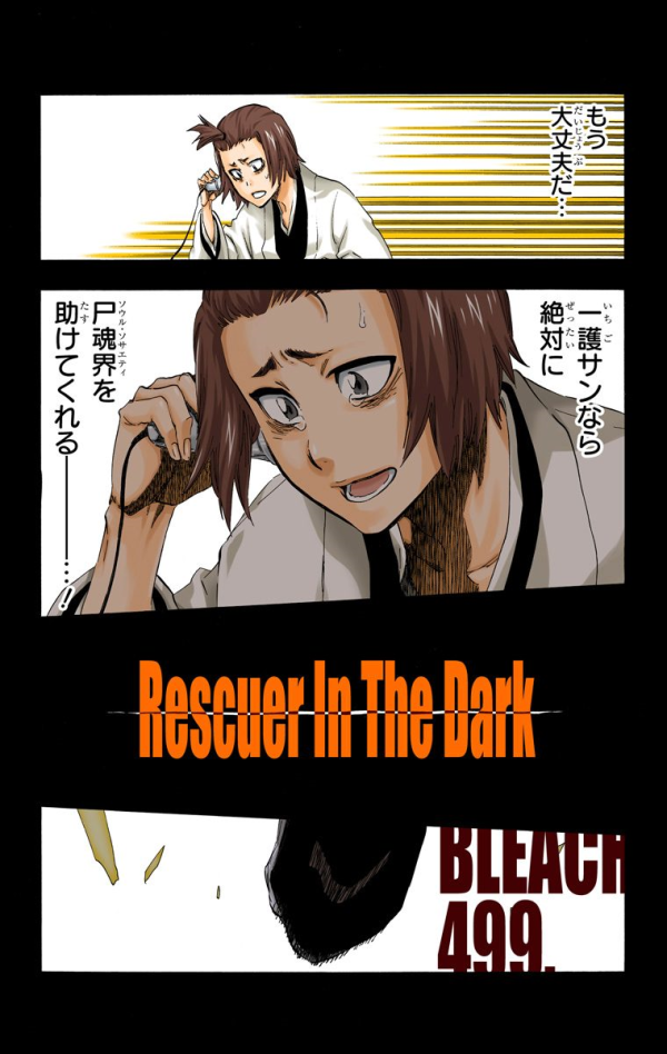 Rin Tsubokura (Bleach) VIZ Media