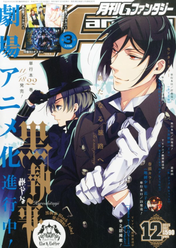 月刊Gファンタジー (Monthly GFantasy) 2015 #12 Reviews