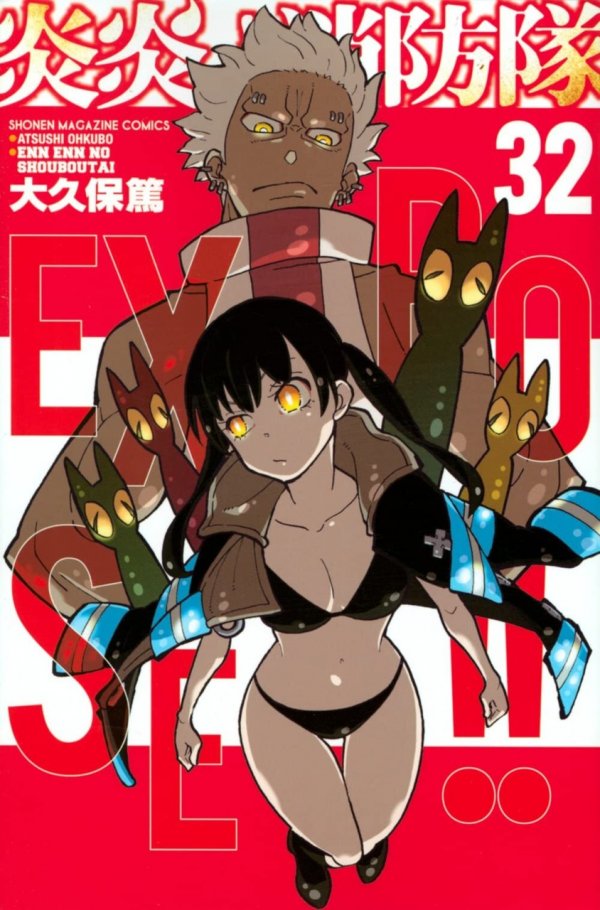 炎炎ノ消防隊(Fire Force) Vol. 32 TP Reviews