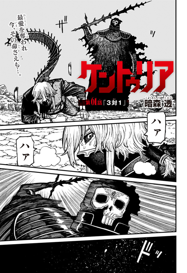 ケントゥリア (Centuria) #61 Reviews