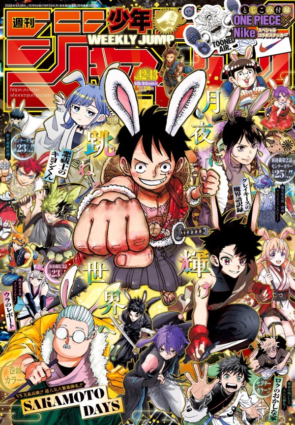 週刊少年ジャンプ (Weekly Shonen Jump) 2026 #42-43 Reviews