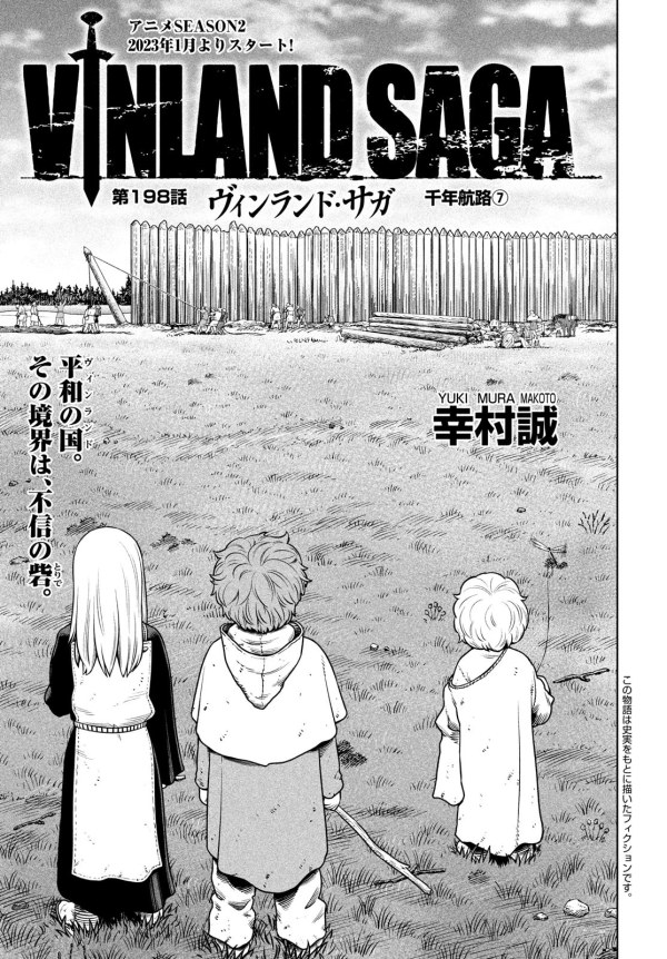ヴィンランド・サガ (Vinland Saga) #198 Reviews