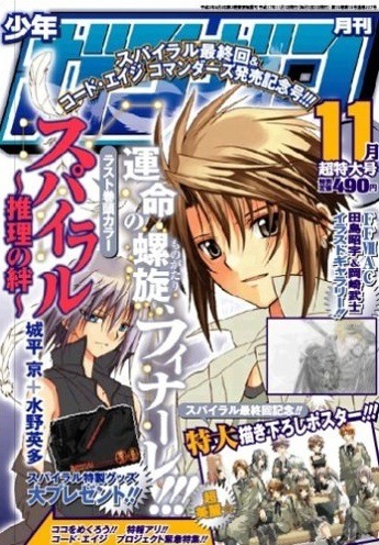 月刊少年ガンガン (Monthly Shonen Gangan) 2005 #11 Reviews