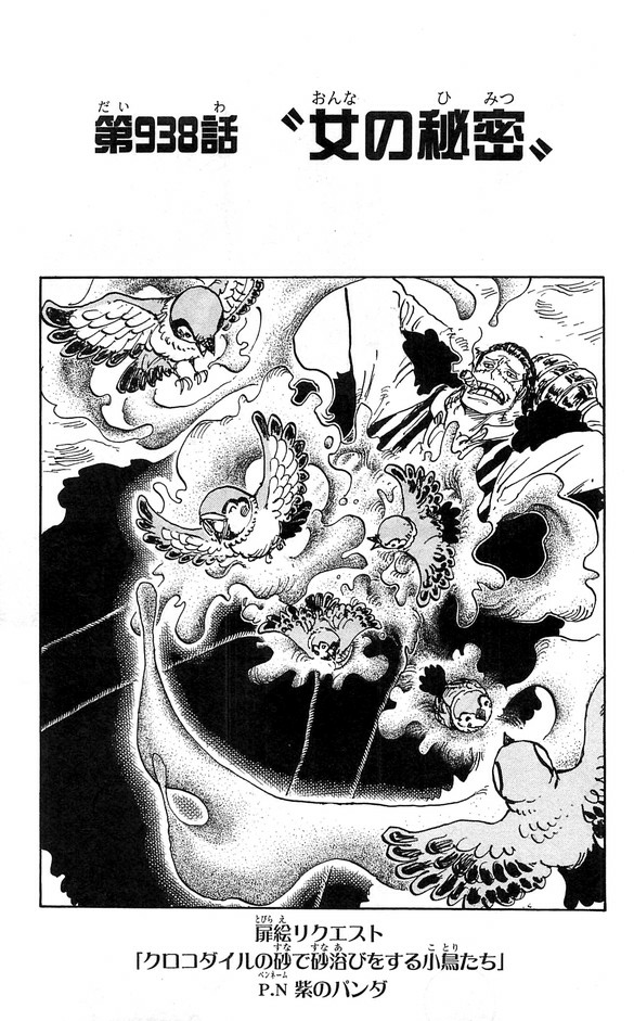 Killer as Hitokiri Kamazo (One Piece) Shueisha