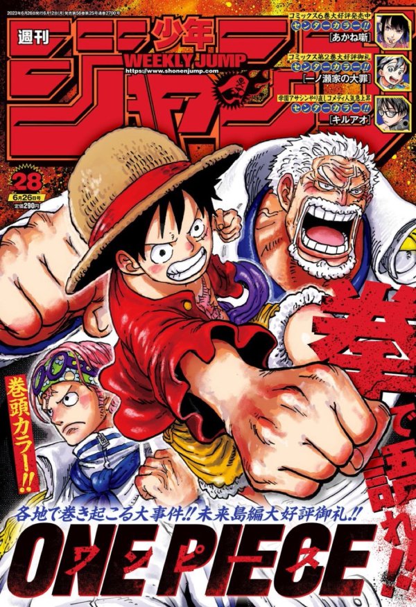 週刊少年ジャンプ (Weekly Shonen Jump) 2023 #28 Reviews