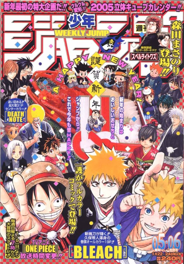 週刊少年ジャンプ (Weekly Shonen Jump) 2005 #5-6 Reviews