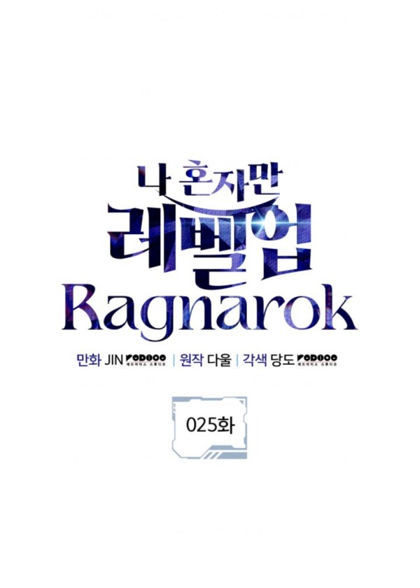 Randolph Solo Leveling Kakao