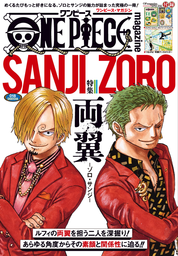 One Piece Magazine #18 Reviews